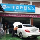 대일카공업사 이미지