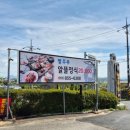 서포회식당 | 사천 서포 마을, 『별주부 한정식』에서 즐기는 장어 정식 후기