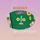 그림책이랑 놀자 이미지