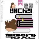 책방앗간 미디어이슈