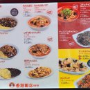 재일반점 이미지