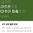 스마트폰초급 이미지