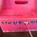 홍순애황둔쌀찐빵 | [영월여행기3 달달구리 홍순애황둔쌀찐빵]찐한 커피와 맛있는 찐빵의 조화!