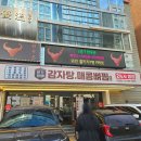 본가왕뼈 감자탕·해장국 서초점 이미지