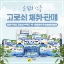 고로쇠산장
