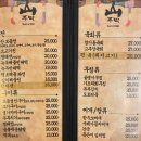 삼산주막