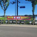 화산중학교 이미지