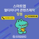 멀티아이디어콘텐츠 이미지