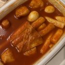 국보떡볶이