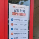 서울숲 맛집 데이트로 좋던데? : 차이나플레인 서울숲점 솔직후기 주차 코스요리C