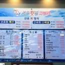 선유도횟집 이미지