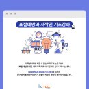 [한국저작권위원회] 표절예방과 저작권 기초 강좌 이미지