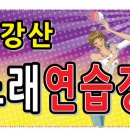 금강산 노래연습장 이미지