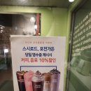 이디야포천 이미지