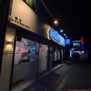 우리횟집우리포차 | [부산 수영구] 지인 추천 맛집, 광안리 근처 대방어 횟집 우리포차 후기