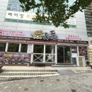 이마트24대구본점 | [대구/성서맛집] 육돈 성서이마트 본점 | 고퀄리티 고기무한리필에 놀이방까지