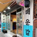 블루클럽(대연점)