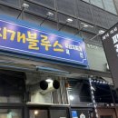 돝갈비