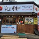 꽃피는 닭갈비 이미지