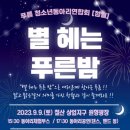 별푸른밤 이미지