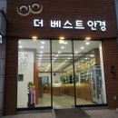 더베스트안경원 네이버블로그