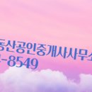 한아름공인중개사사무소 이미지