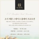 이엘호텔 이미지