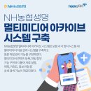 농협생명보험(주) 네이버블로그