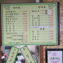 산내들내손칼국수