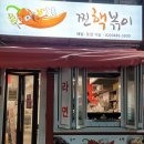 찐핵볶이 네이버블로그