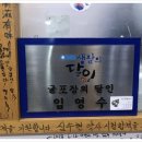한마음식당 - 동구 범일로89번길 25 | 한마음식당