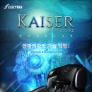 코지마안마의자 이미지