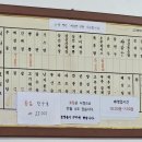 안양 복무춘 탕수육 짬뽕 생활의달인 맛집