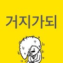 케일리케이크룸 | 2025August 지랄을 할거면 적당히 해야지 사람이 화나서 죽을지경까지 지랄글 하면 그게 지랄이냐 살인이지