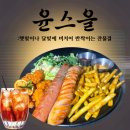 아이스크림할인점 경산영대점 | 영대맛집 영대술집 윤스을 가성비 안주 추천 ⭐
