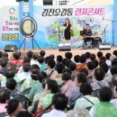 강진오감통 이미지