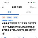 2024년 서울예술고 기간제 초빙 (윤리, 통합과학, 프랑스어, 영어2명, 체육2명, 서양화, 미술, 보건) (원문링크 포함) 이미지