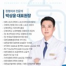 인제정형외과의원 이미지