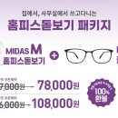 다비치안경부천역점 이미지