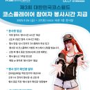 코스월드 - 사상구 | 코스월드