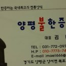 양평불한증막 이미지