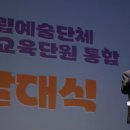 국립예술단체연합회
