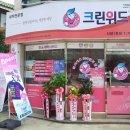 크린위드 이미지