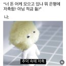 아 진짜 나야 나야나
