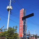 우리송어양식장횟집