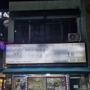 꾸러기치킨＆닭강정 이미지