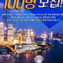 (주)내일여행 이미지