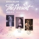 ＜공연후기＞ 소프라노 민은홍의 힐링 콘서트 2025 .. KNU 강원대학교 교양교육원 실사구시 파노라마 콘서트 후기 이미지