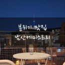 남대문클라쓰 네이버블로그