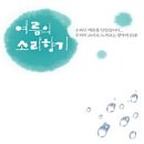 삼화사 | 동해 삼화사 가을 템플스테이 후기 / 뚜벅이 가는법 용추폭포 쌍폭포 트레킹 등 준비물 꿀팁 정보